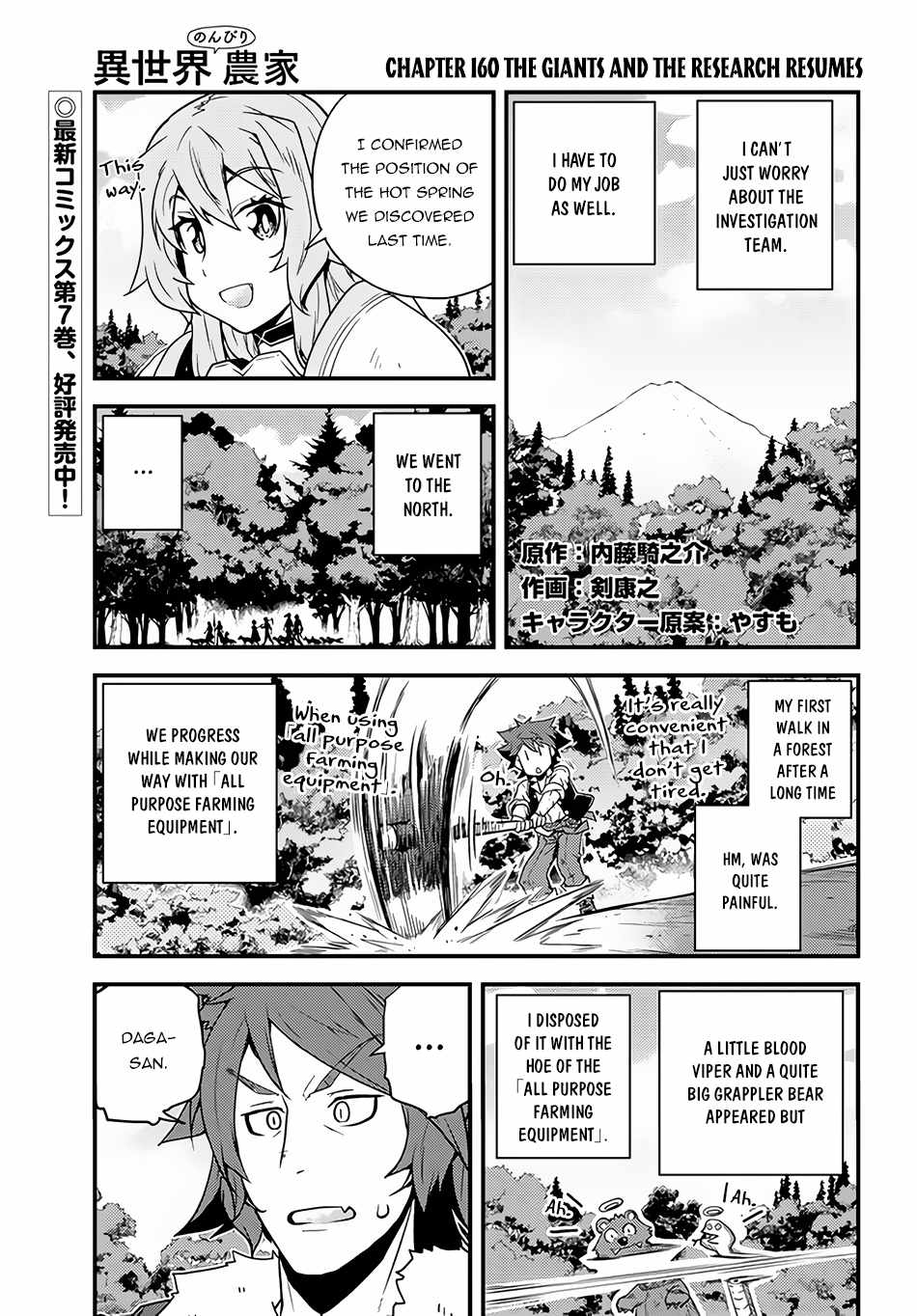 Isekai Nonbiri Nouka Chapter 160 2